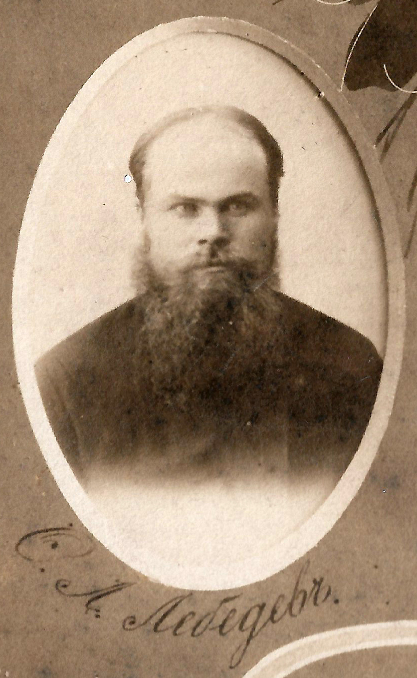 Служащий  материального отдела Сормовских заводов Фёдор Илларионович Лебедев. 1909 год