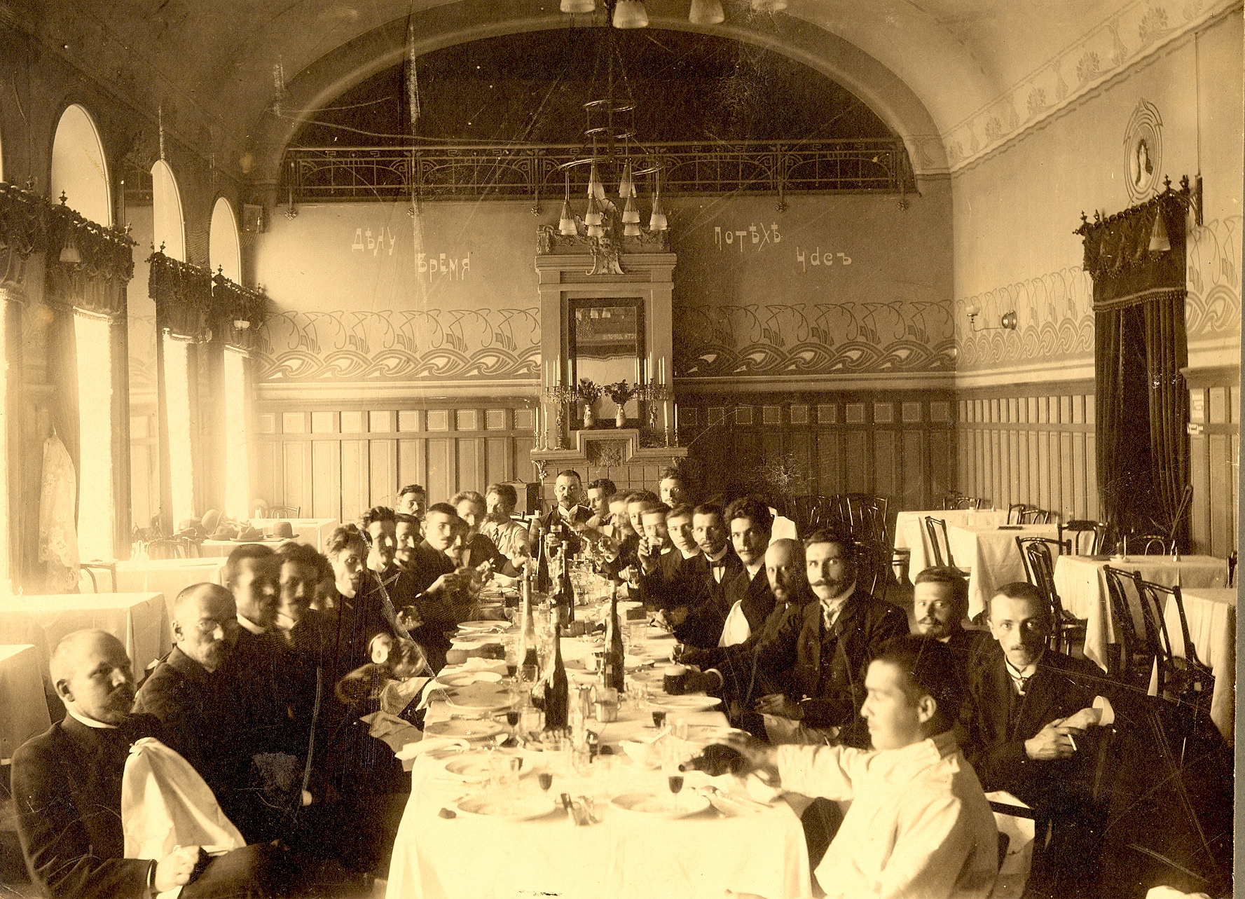 Члены второго Общественого собрания в банкетном зале. Начало XX века